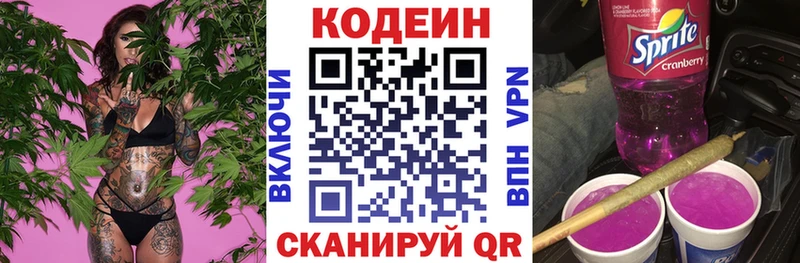 Кодеиновый сироп Lean Purple Drank  купить   Крымск 