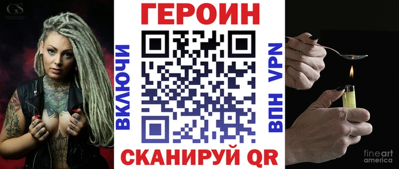 ссылка на мегу маркетплейс  Крымск  Героин хмурый  как найти закладки 