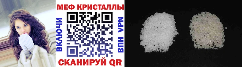 Меф VHQ  купить  сайты  Крымск 