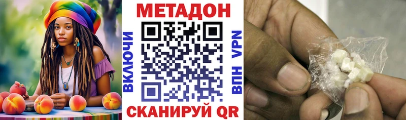 Метадон methadone  Крымск 